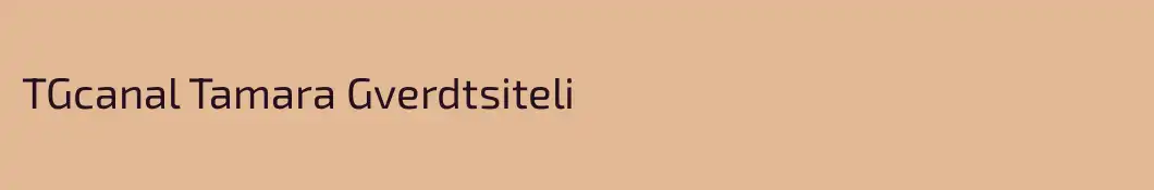 TGcanal Tamara Gverdtsiteli
